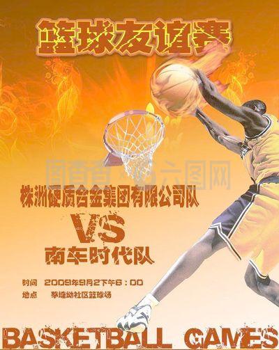 织任务