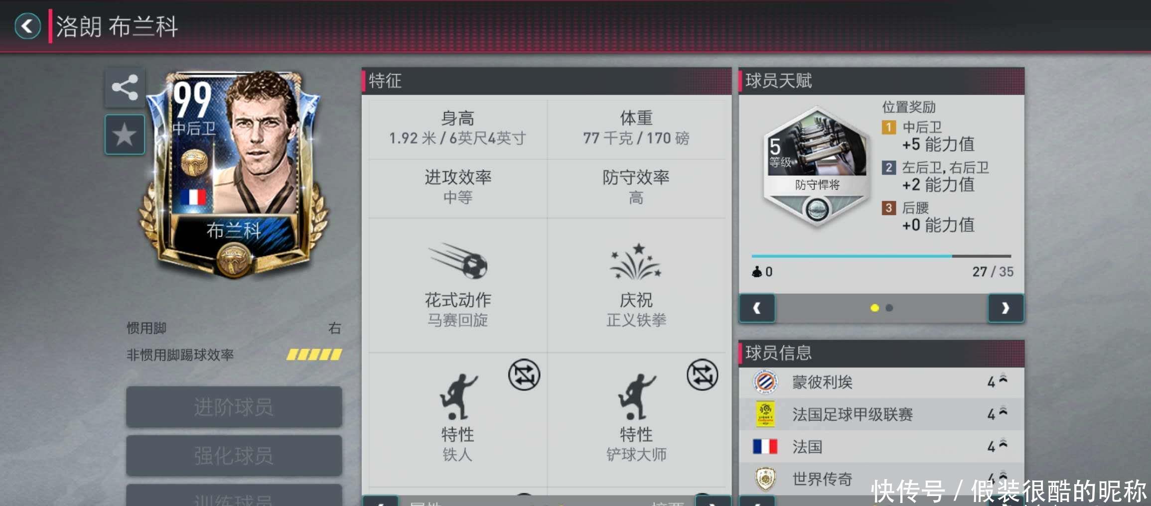 夫将在下