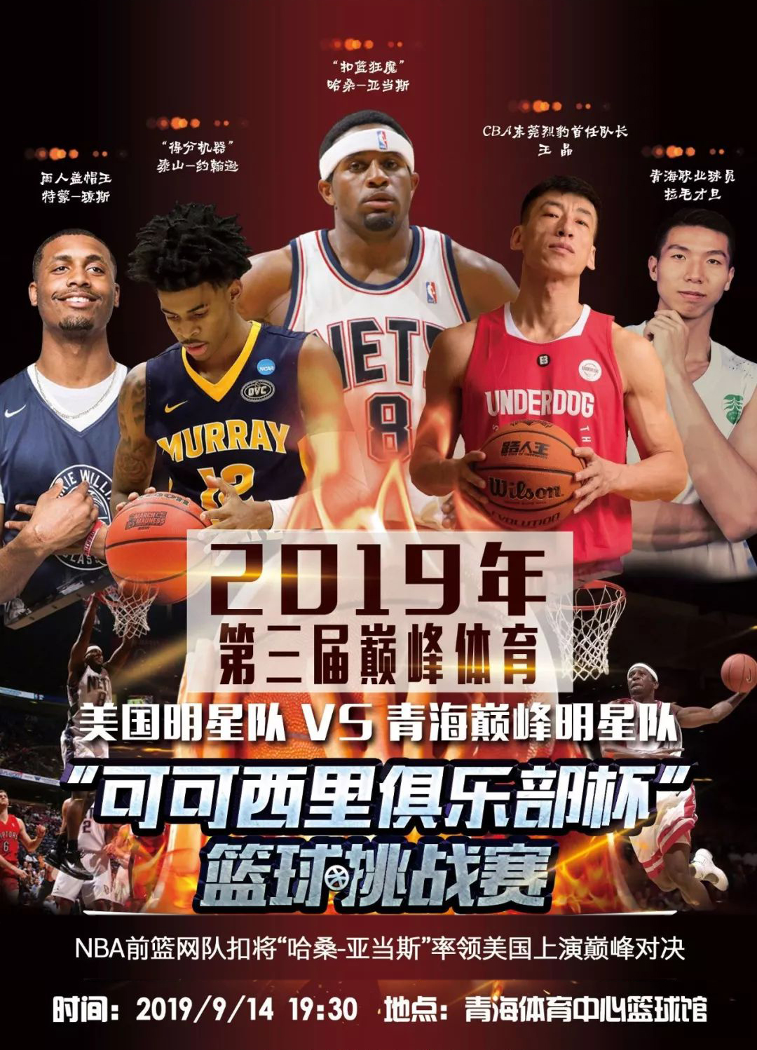 福德以比踢